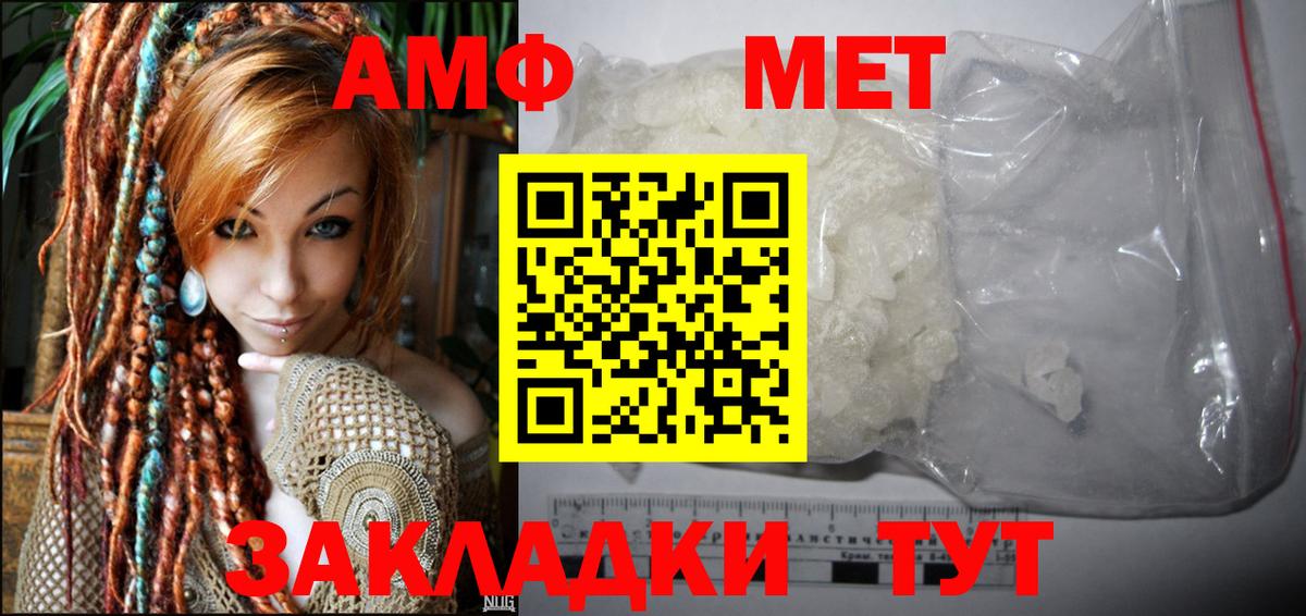 Лосино-Петровский  АМФЕТАМИН  Вход с VPN  Amphetamine Розовый 