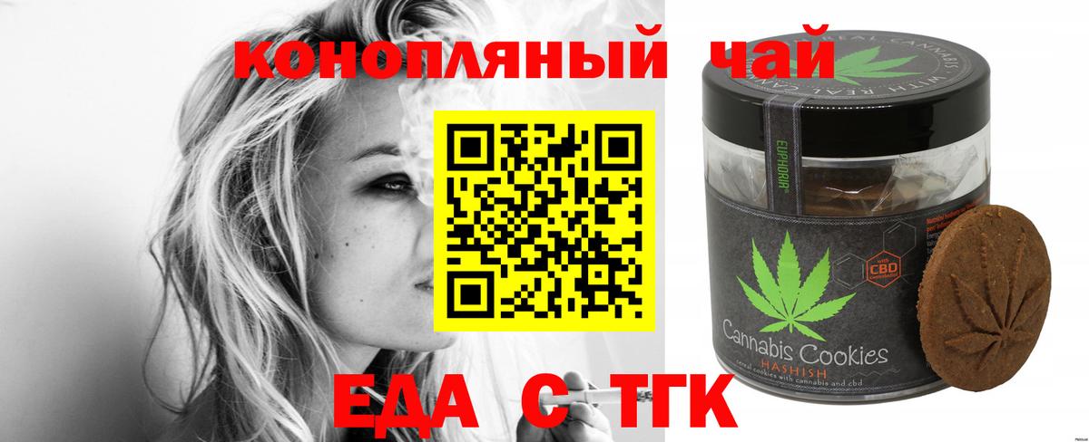 Canna-Cookies конопля  Вход с VPN  Лосино-Петровский 