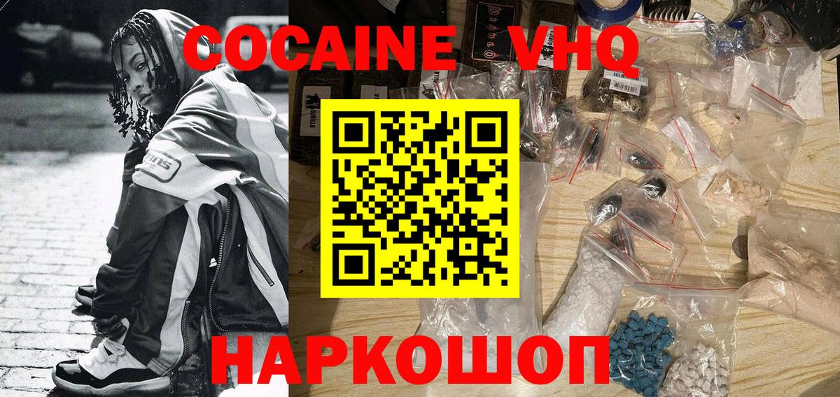 где найти   Вход с VPN  Лосино-Петровский  КОКАИН  КОКАИН Эквадор  Cocaine 97% 