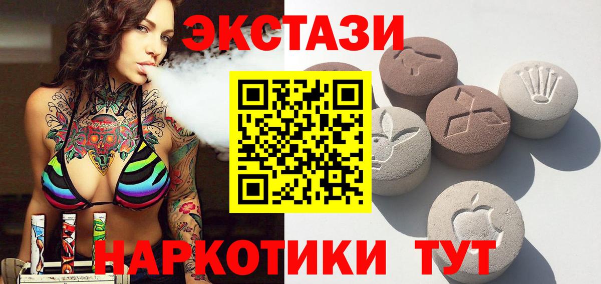 ЭКСТАЗИ XTC  Вход с VPN  blacksprut вход  Экстази круглые  Лосино-Петровский 