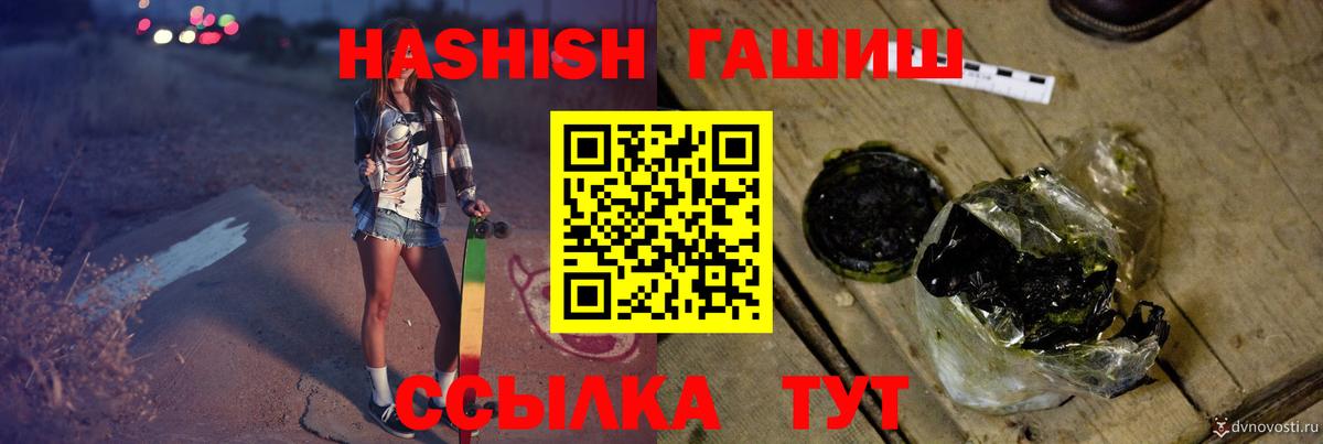 ГАШИШ Cannabis  Вход с VPN  ГАШ hashish  магазин    Лосино-Петровский 