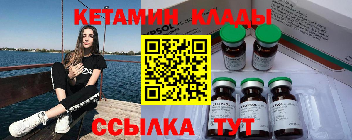 Кетамин VHQ  Вход с VPN  Лосино-Петровский  КЕТАМИН ketamine 