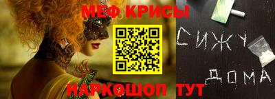 меф VHQ Комсомольск-на-Амуре