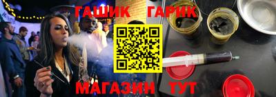 гашик Кинель