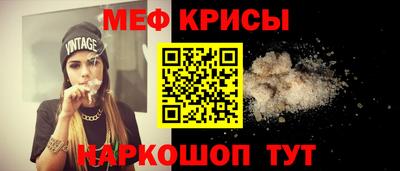 меф VHQ Комсомольск-на-Амуре