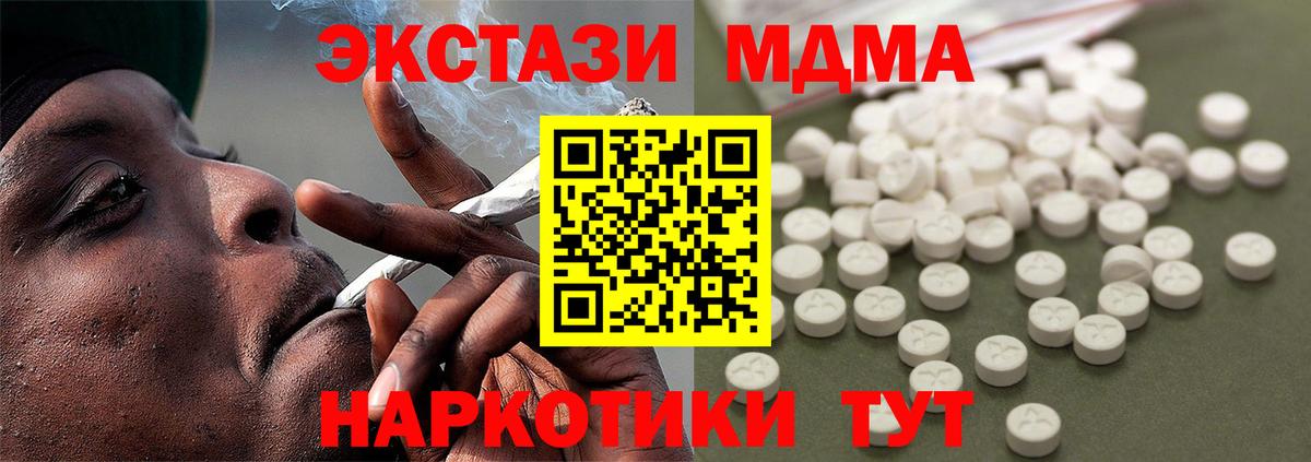 MDMA кристаллы Лосино-Петровский