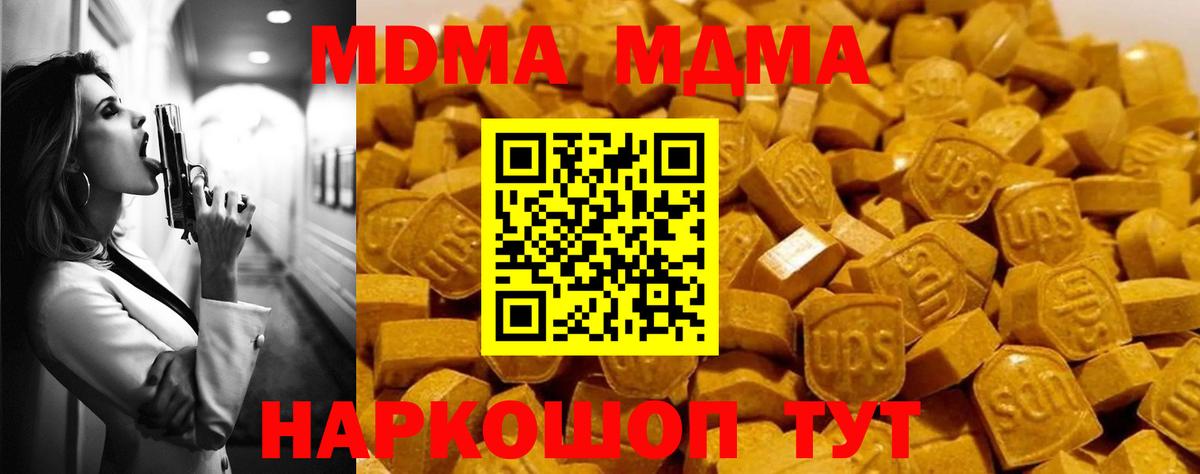MDMA Molly  МДМА VHQ  МДМА  Лосино-Петровский  Вход с VPN 
