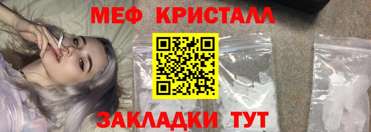 Меф мяу мяу кристаллы Лосино-Петровский