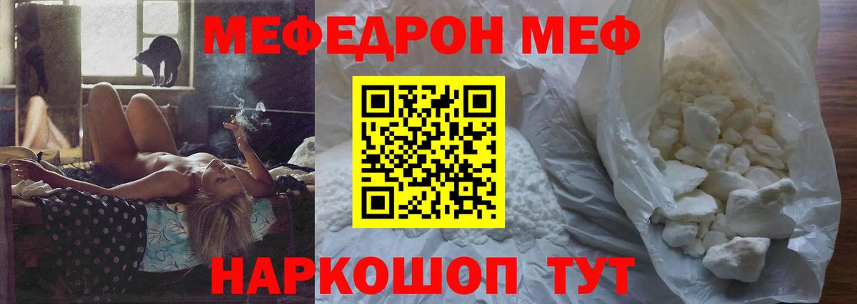 МЯУ-МЯУ  МЯУ-МЯУ кристаллы  Вход с VPN  Лосино-Петровский 