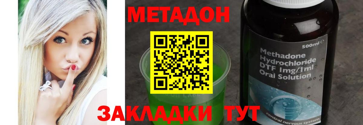 Лосино-Петровский  Метадон methadone  МЕТАДОН мёд  Вход с VPN 