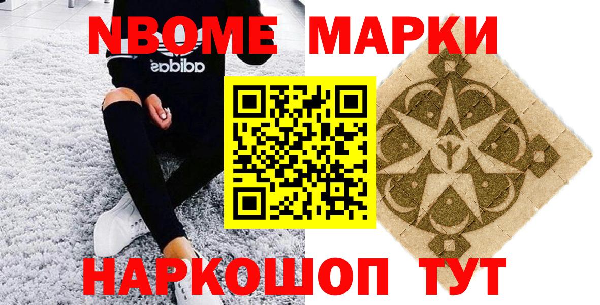 закладки  Наркотические марки 1,5мг  Вход с VPN  Наркотические марки 1,5мг  Лосино-Петровский 