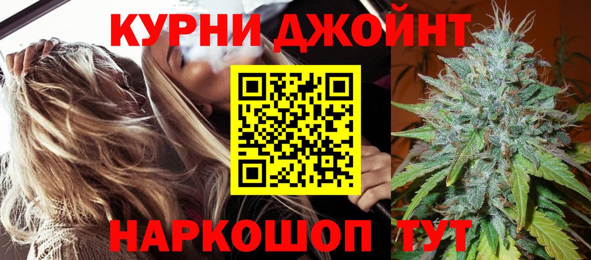 Каннабис THC 21%  Каннабис Ganja  Лосино-Петровский  Шишки марихуана SATIVA & INDICA  Вход с VPN 